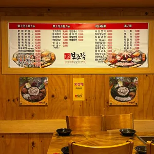보조락 리뷰 사진