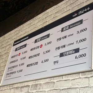 맨날국수 리뷰 사진