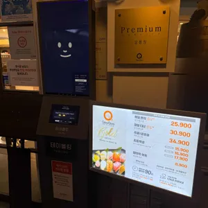 쿠우쿠우 리뷰 사진