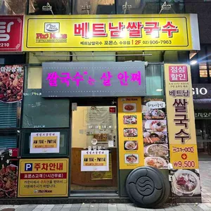 포몬스 리뷰 사진