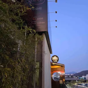 수와레 리뷰 사진
