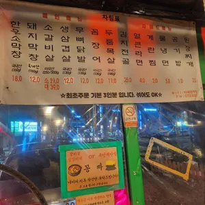 다래원막창 리뷰 사진