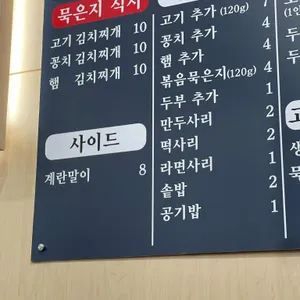 김치도가 리뷰 사진