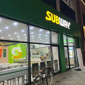 서브웨이 리뷰 사진