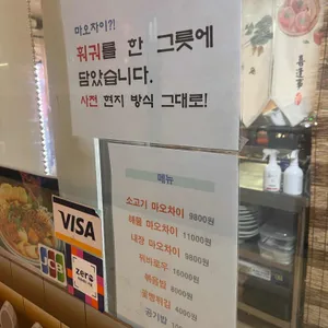 카카고고 마오차이 리뷰 사진