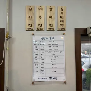 박혜숙의 묵은지찜 리뷰 사진