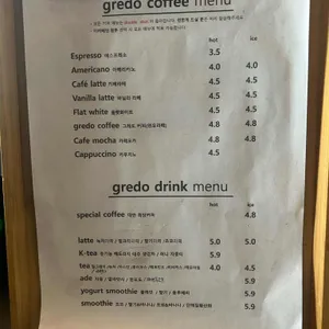 그레도 제빵사 리뷰 사진