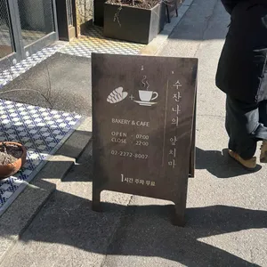 수잔나의앞치마 리뷰 사진