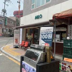 카페마일로 사진 1