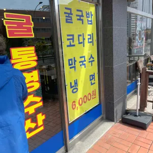 직화쭈꾸미 미가밥상 리뷰 사진