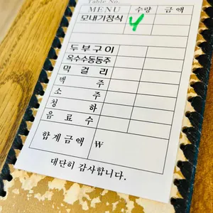 모내기 리뷰 사진