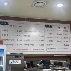 원돼지국밥 리뷰 사진