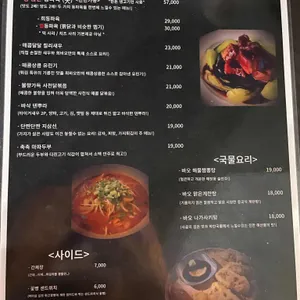 객잔희바오 리뷰 사진