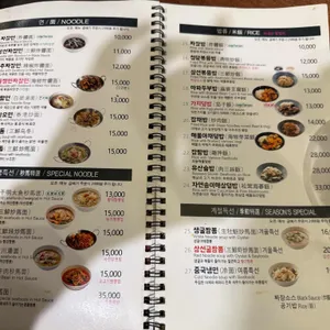 청담반점 리뷰 사진