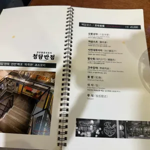 청담반점 리뷰 사진