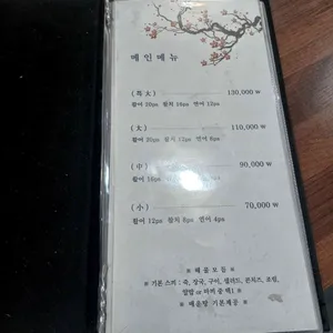 서도일식 리뷰 사진