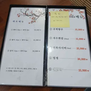 서도일식 리뷰 사진