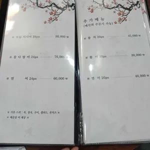 서도일식 리뷰 사진