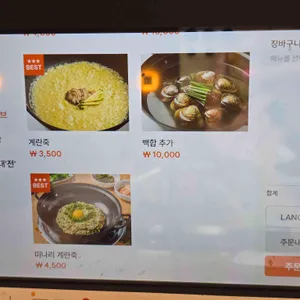 영통백합칼국수 리뷰 사진