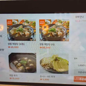 영통백합칼국수 리뷰 사진