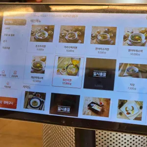 멘야마쯔리 리뷰 사진