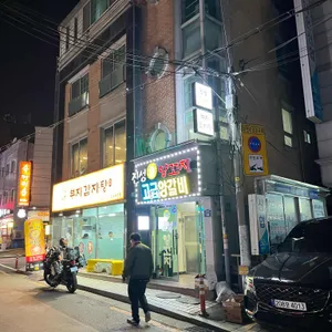 진성양꼬치 사진 2