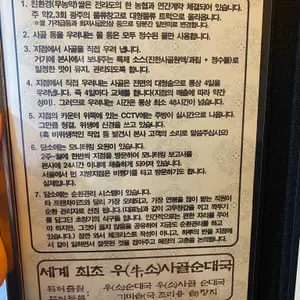 담소사골순대육개장 리뷰 사진