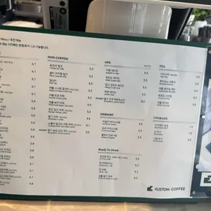 커스텀커피 리뷰 사진