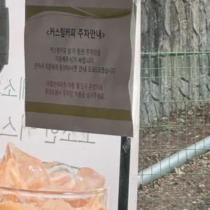 커스텀커피 리뷰 사진