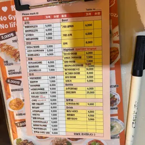 미스타교자 리뷰 사진
