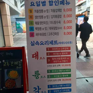 대륭각 리뷰 사진