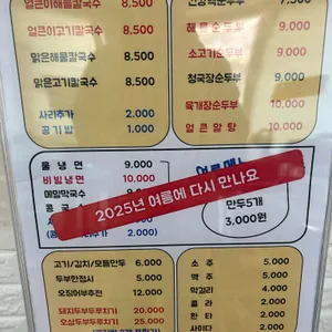 신촌얼큰이칼국수 리뷰 사진