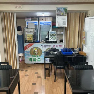 신촌얼큰이칼국수 리뷰 사진