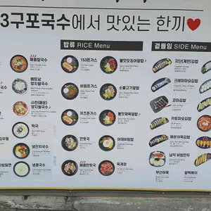 153구포국수 리뷰 사진