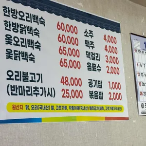 뚱부라보식당 리뷰 사진