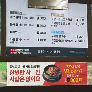 항아리 얼큰칼제비 리뷰 사진
