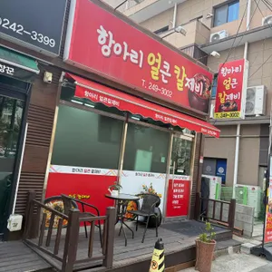 항아리 얼큰칼제비 대표 사진