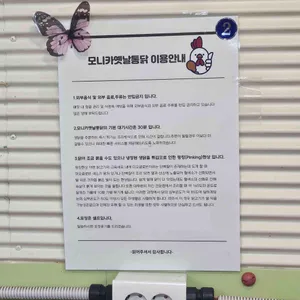 모니카옛날통닭 리뷰 사진