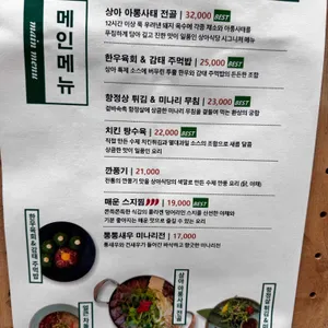 상아식당 리뷰 사진