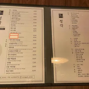 정각 리뷰 사진