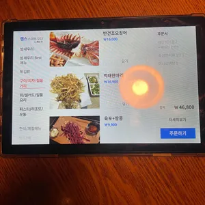 밤새우리 리뷰 사진