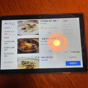 밤새우리 리뷰 사진