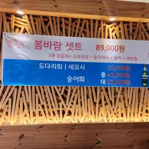 삼선회사랑 리뷰 사진