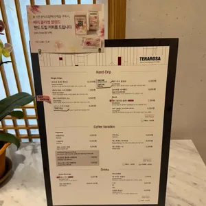 테라로사 리뷰 사진