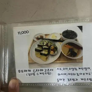 타마고 리뷰 사진