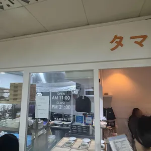 타마고 리뷰 사진