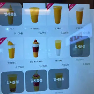 고망고 리뷰 사진
