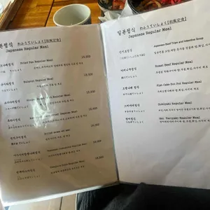산시로 리뷰 사진