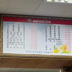 멕시칸 리뷰 사진