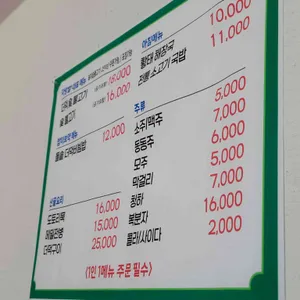 백양숯불고기 리뷰 사진